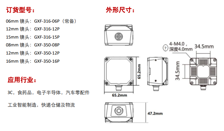 GXF-316 Series,GXF-350 Series訂貨型號介紹及外形尺寸圖