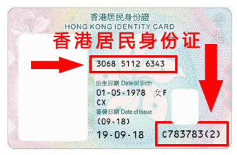合杰OCR閱讀器可以直接讀取香港居民身份證的號碼