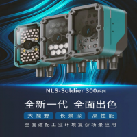 新品速遞丨新大陸NLS-Soldier300工業(yè)固定式條碼掃描器