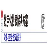 菲律賓電力分銷(xiāo)公司Meralco用iData實(shí)現(xiàn)數(shù)字化抄表