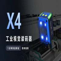 智能制造得靠它——Seuic東集 X4工業(yè)讀碼器