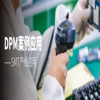 SMT產(chǎn)線 | iData手持終端幫助車間產(chǎn)線解決DPM碼難識讀難題！