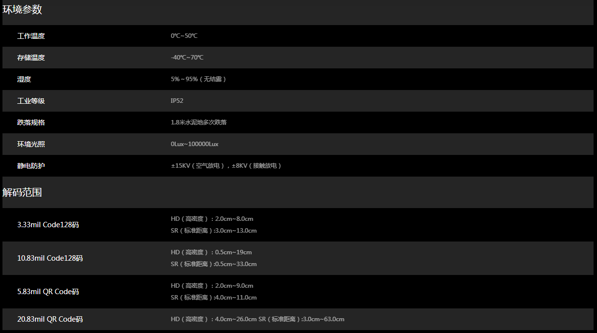 iData J15詳細(xì)參數(shù)二