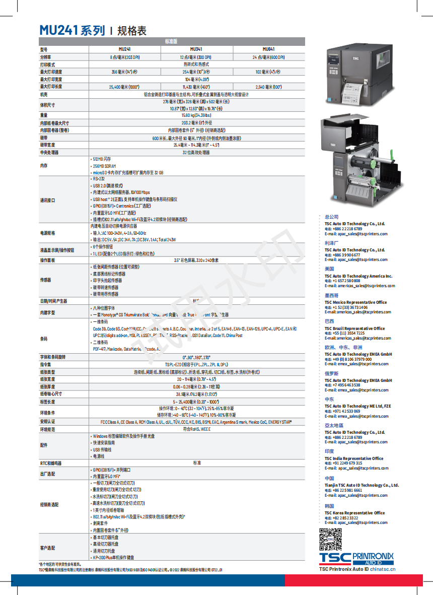 mu241-series_sc_20220728_01