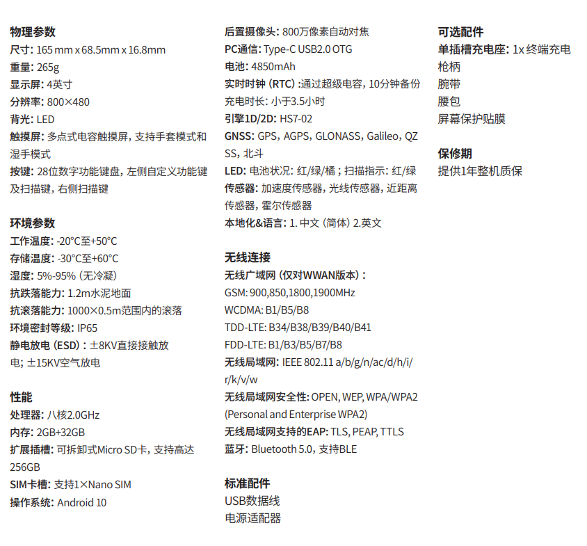 honeywell霍尼韋爾EDA40K手持終端pda