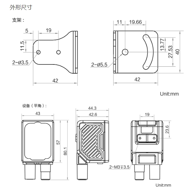 海康MV-ID3030XM-08M-RBN智能讀碼器外形尺寸