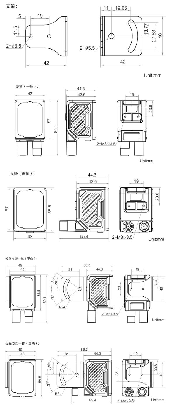 海康讀碼器尺寸圖