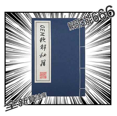 新大陸軟解碼掃描頭讀碼揭秘，精確定位物流移動(dòng)終端