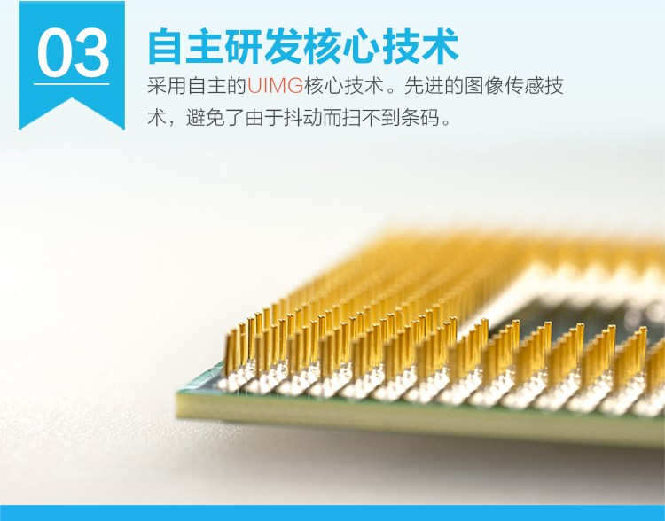 新大陸NLS-EM20閘機掃描模塊