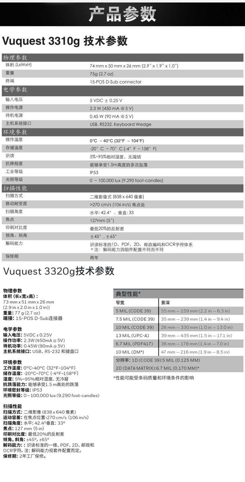 Honeywell 3320g固定式條碼掃描器