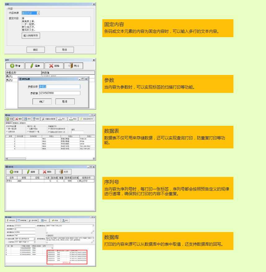 BarEasy條碼打印軟件