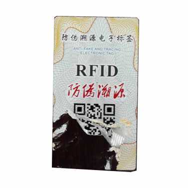 UT205高頻易碎防偽RFID不干膠標(biāo)簽